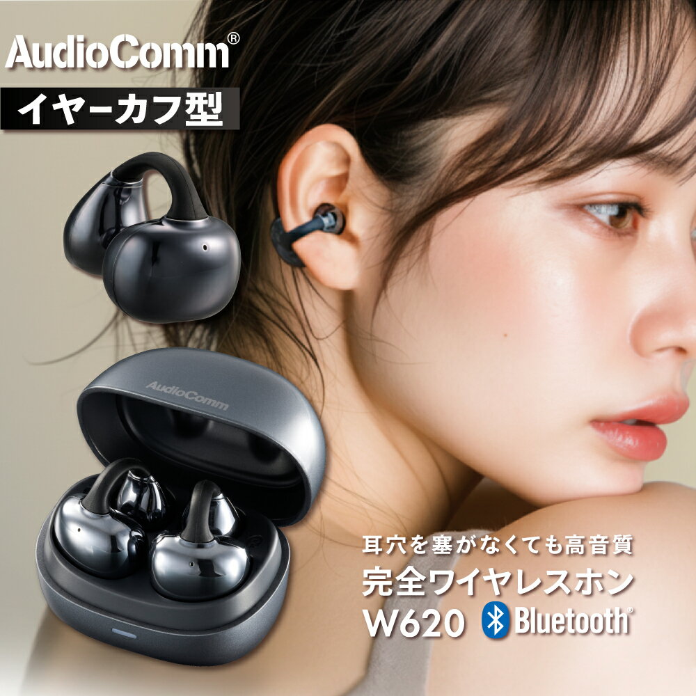 AudioComm 完全ワイヤレスイヤホン イヤーカフ型 耳をふさがない OWS Bluetooth AAC対応 通話対応 マイク内蔵 タッチセンサーボタン 7.5時間連続再生 ブラック 黒 充電ケース USB Type-C 充電 充電ケーブル付｜オーム電機 HP-W620N-H 03-3196