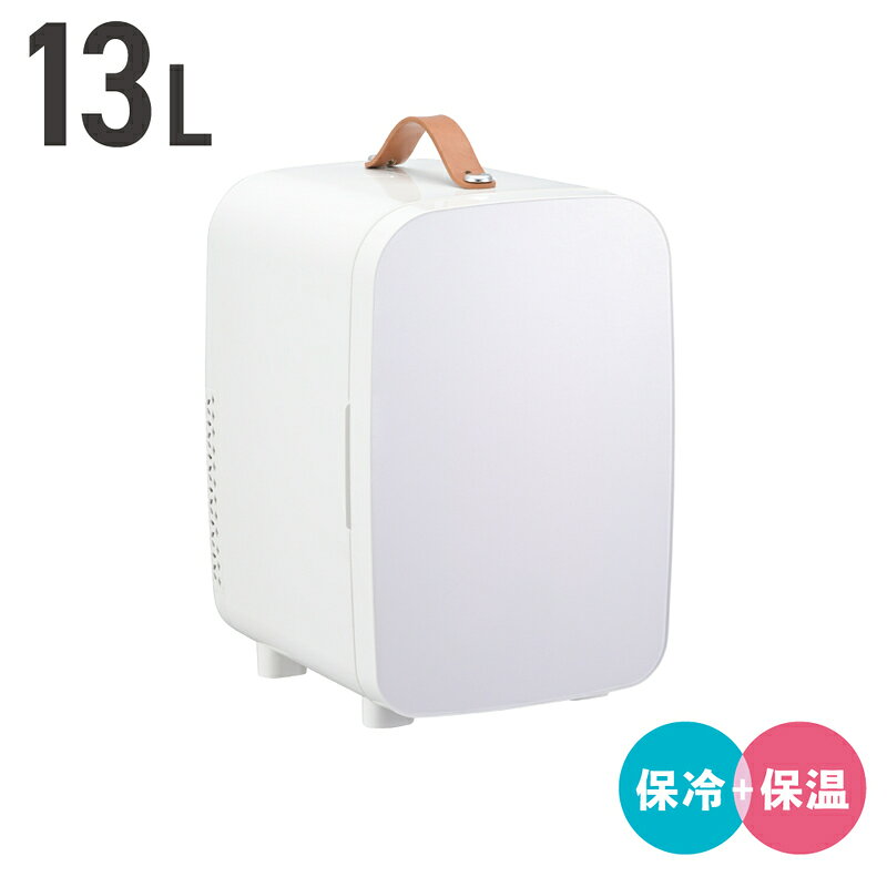 【 特 長 】 ● 5℃±3℃で保冷、55℃±5℃で保温ができます（周囲温度25℃の場合） ● 車内アクセサリーソケットから給電が可能（専用DC電源コード付属） ● 「保冷保温 切替スイッチ」でオールシーズン使用可能 ● 2Lのペットボトルが縦に収容できます ● 仕切りのアレンジが可能です ● ドアポケットが大小それぞれ1個ずつ付いています ● 持ち手は合皮製ハンドル採用 ● ご自宅のリビングやアウトドアに ● スキンケアやサプリメントの保管に ● 容量13L 【 仕 様 】 ■ 電源：AC100V、DC12V ■ 消費電力：47W ■ 冷却方式：ペルチェ素子電子冷却方式 ■ 保冷温度目安：5℃±3℃（周囲温度25℃）※周囲温度により変動します。 ■ 保温温度目安：55℃±5℃（周囲温度25℃）※周囲温度により変動します。 ■ 使用温度範囲：5℃〜40℃ ■ コード長：ACアダプター…約1.5m、DC電源コード…約2.8m ■ 外形寸法：（約）幅266×高さ409×奥行336mm ■ 庫内容積：約13リットル ■ 庫内寸法：（約）幅204×高さ320×奥行206mm ■ 本体質量：約4.4kg（※ACアダプター含まず） ■ 付属品：専用ACアダプター（×1）、専用DC電源コード（×1）、庫内トレイ（×2）、ドアポケット（×2）、保証書付取扱説明書 ▼リサイクル引き取りサービスはこちらから▼