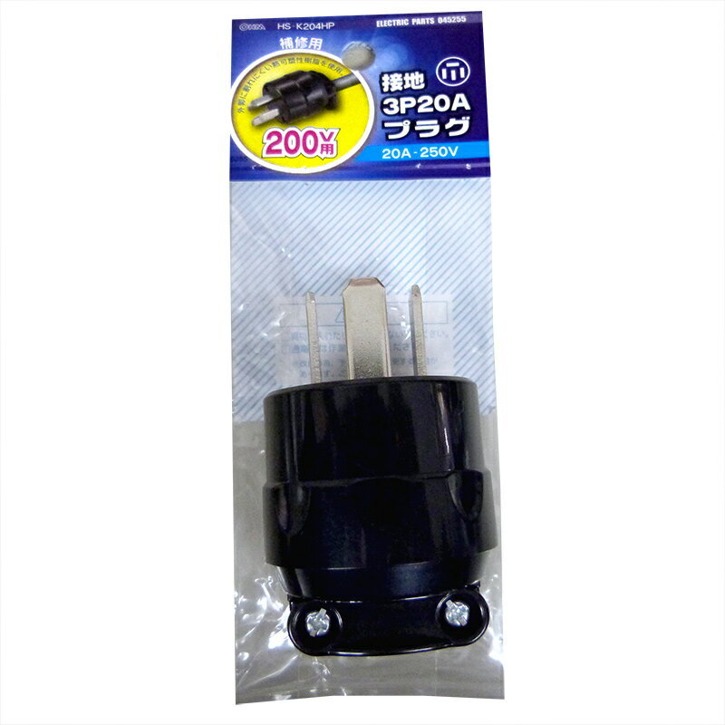 樂天商城 - 接地3P20Aプラグ HS-K204HP 04-5255 オーム電機