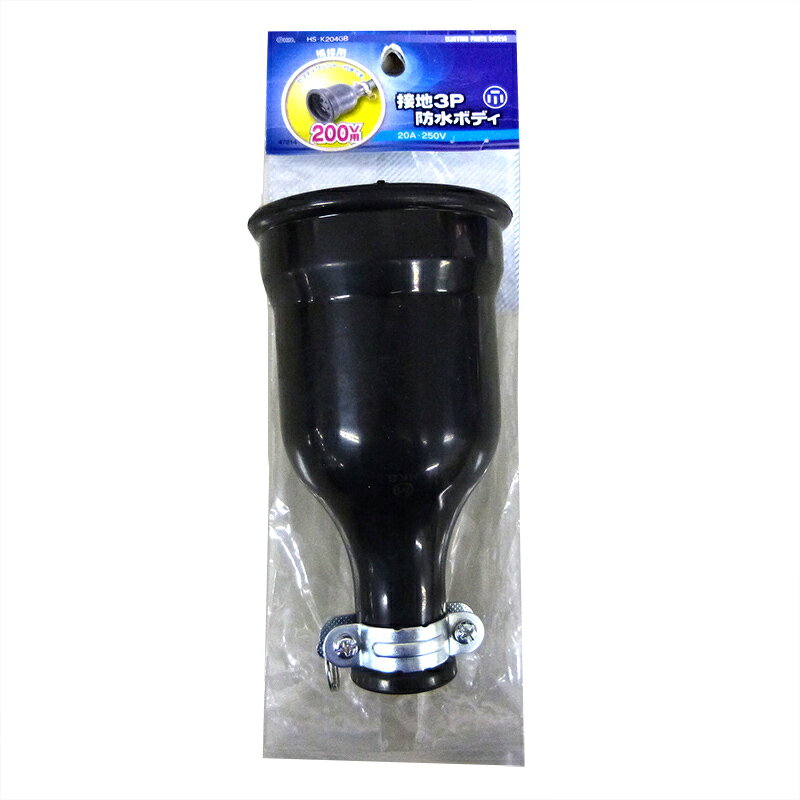 Rakuten - 接地3P20A防水ボディ HS-K204GB 04-7214 オーム電機