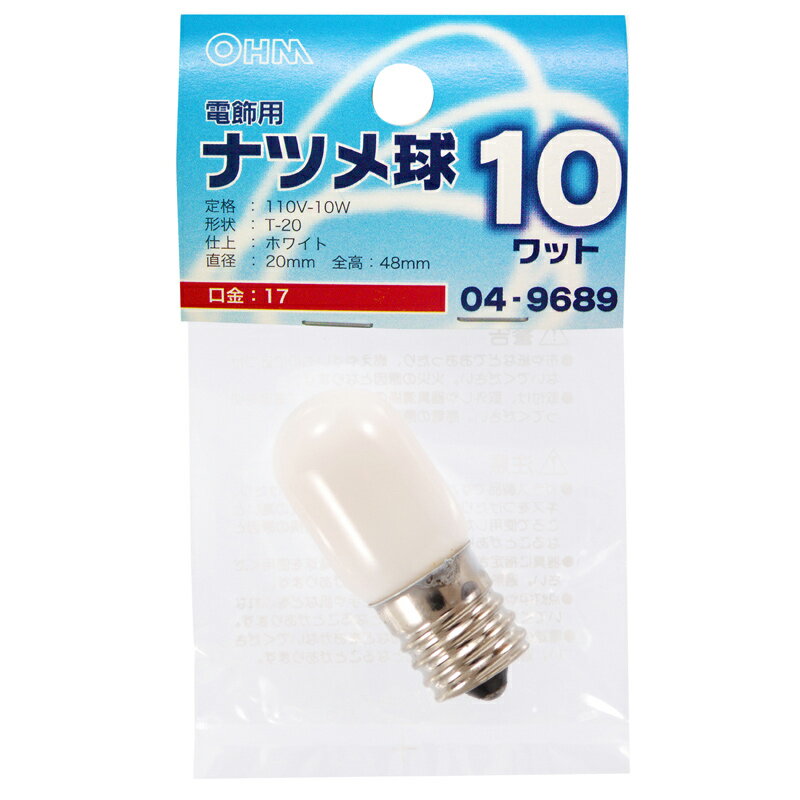乐天商城 - ナツメ球E17 10Wホワイト LB-T0710-W 04-9689 オーム電機
