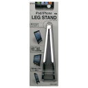 レッグスタンド スマホ タブレット ラスタバナナ LEG STAND WH RBOT098 15-1131