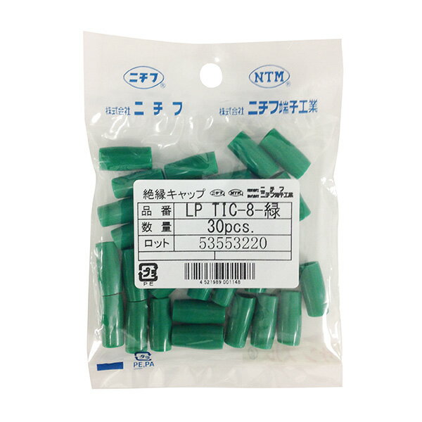 ニチフ 絶縁キャップ 圧着端子用 TIC8 緑 30個入_LP TIC-8G 00-4030