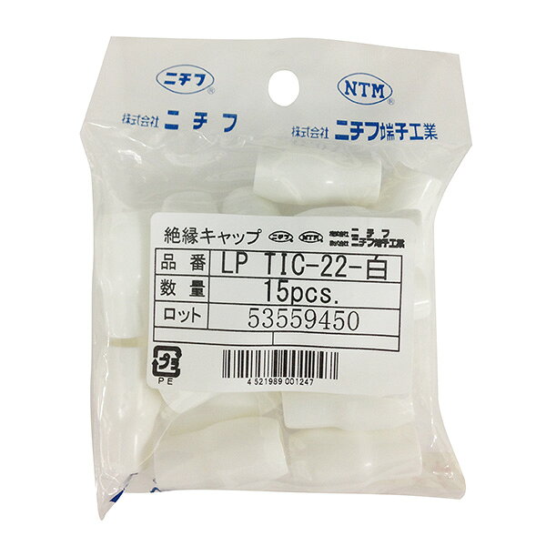 乐天商城 - ニチフ 絶縁キャップ 圧着端子用 TIC22 白 15個入_LP TIC-22W 00-4039
