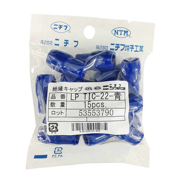乐天商城 - ニチフ 絶縁キャップ 圧着端子用 TIC22 青 15個入_LP TIC-22A 00-4044