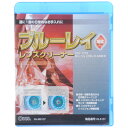 【メール便送料無料】ブルーレイ（Blu-ray）レンズクリーナー 乾式 AV-M6137 03-6137 オーム電機