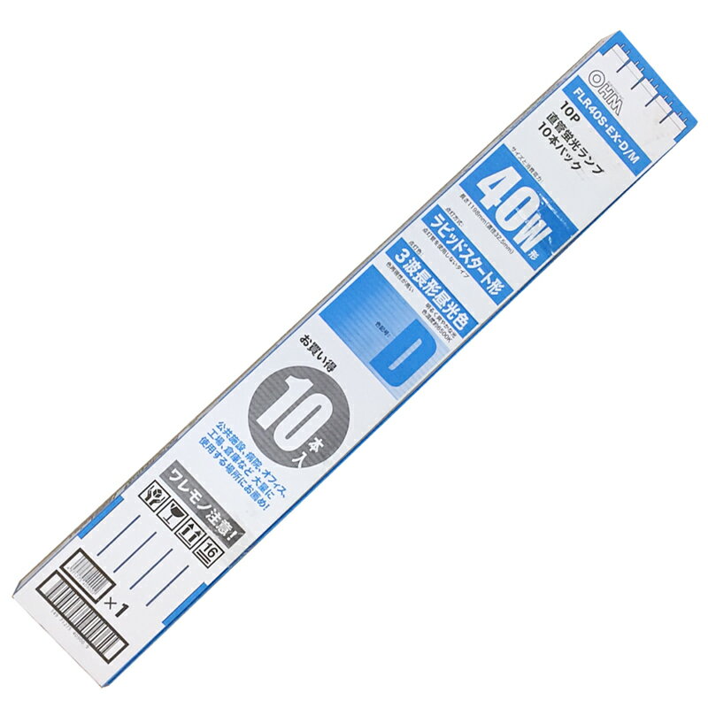 直管蛍光灯 3波長タイプ ラピッドスタート形 40W 昼光色 10本パック_FLR40S EX-D/M 10P 04-0900 オーム..