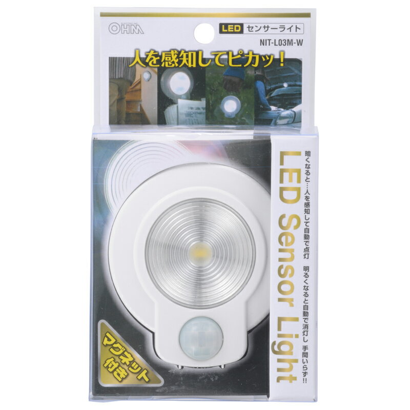 センサーライト LED 白色 電池式 単4形3本 明暗センサー 人感センサー 手動スイッ...