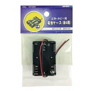 電池ケース UM4X3 00-1837 オーム電機