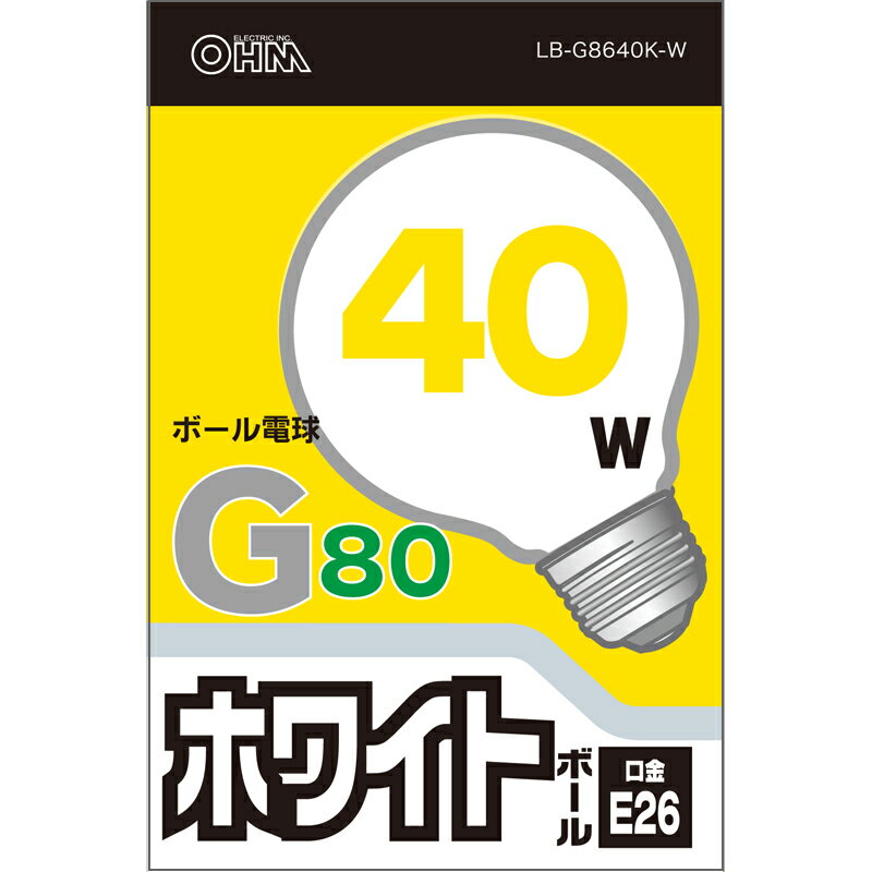 白熱球 ボール形 40W E26 G80 ホワイト_LB-G8640K-W 06-0542 オーム電機 2