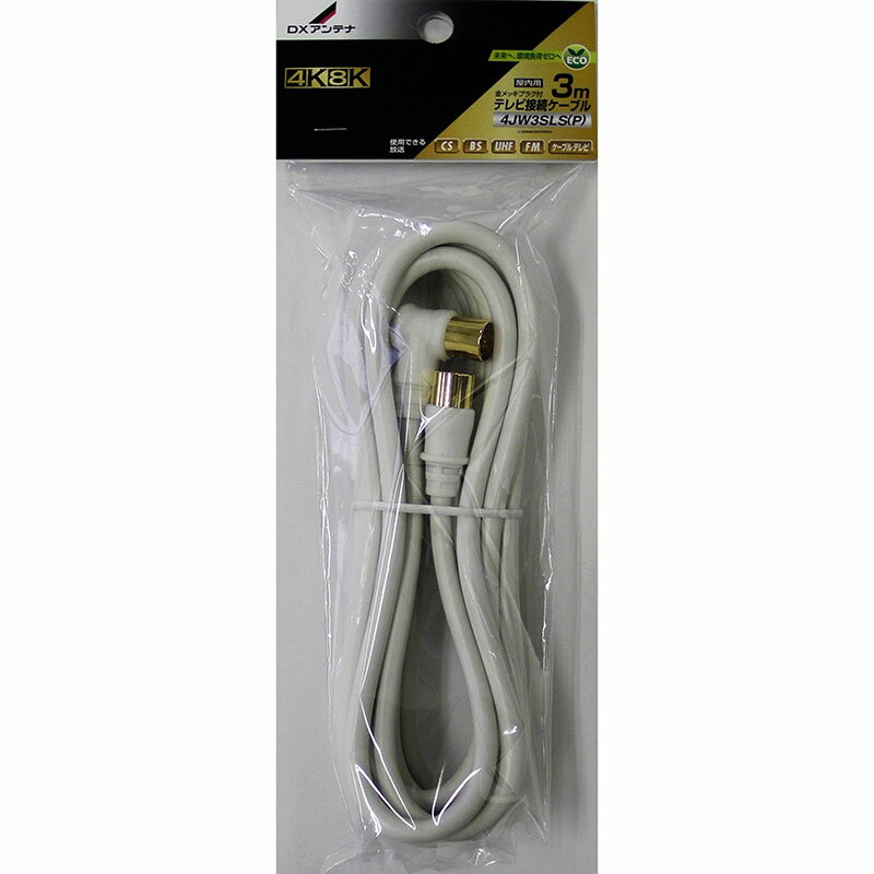Rakuten - DXアンテナ TV接続ケーブル 8K対応 4JW3SLS（P） 14-0251