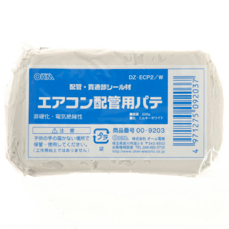 エアコンパテ エアコン配管用 200G 00-9203 オーム電機