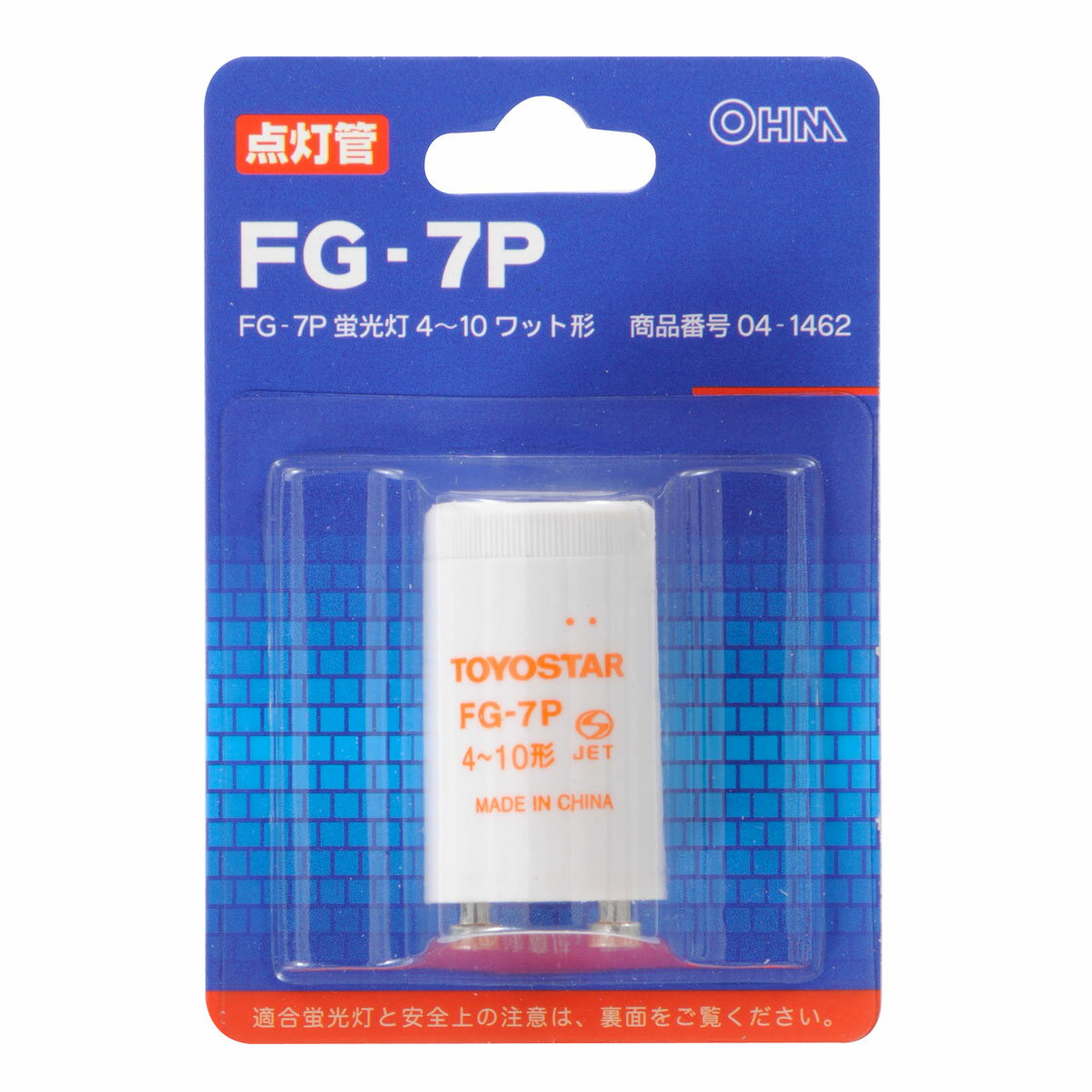 オーム電機 電撃殺虫器　OBK-06S/OBK-04S　使用グロー球（替球） 対応蛍光灯（ワット数） ●直管蛍光灯（ワット形）：4、6、8、10 ●コンパクト形蛍光灯（ワット形）:4、6、9