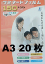 ラミネートフィルム A3 サイズ 20枚 サイズ 150ミクロン LAM-FA320T ラミネーター フィルム 00-5515 オーム電機