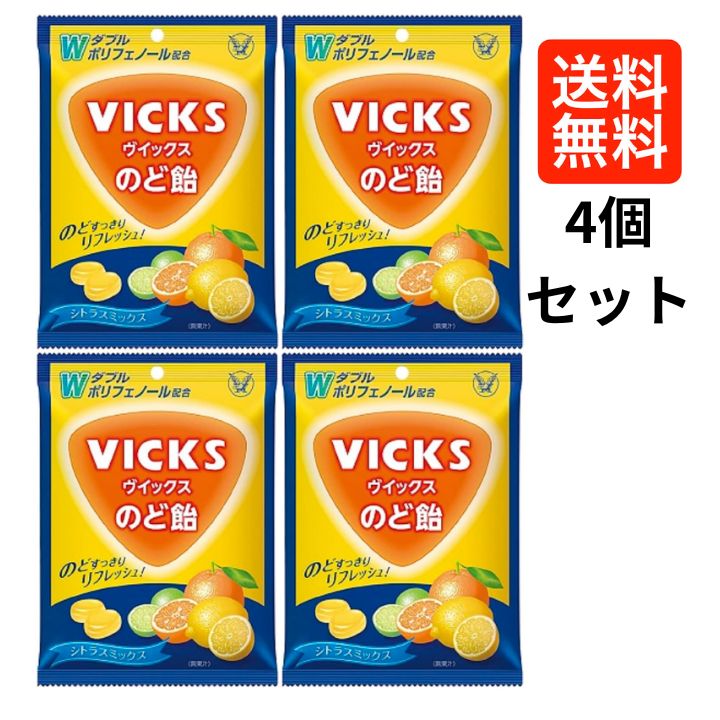 【4個セット】　大正製薬 ヴィックス　のど飴 シトラスミックス 70g