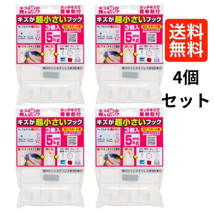 ミツヤ　粘着ハンガー　豆　耐荷重300g　NH−SS−10P　1パック（10個）