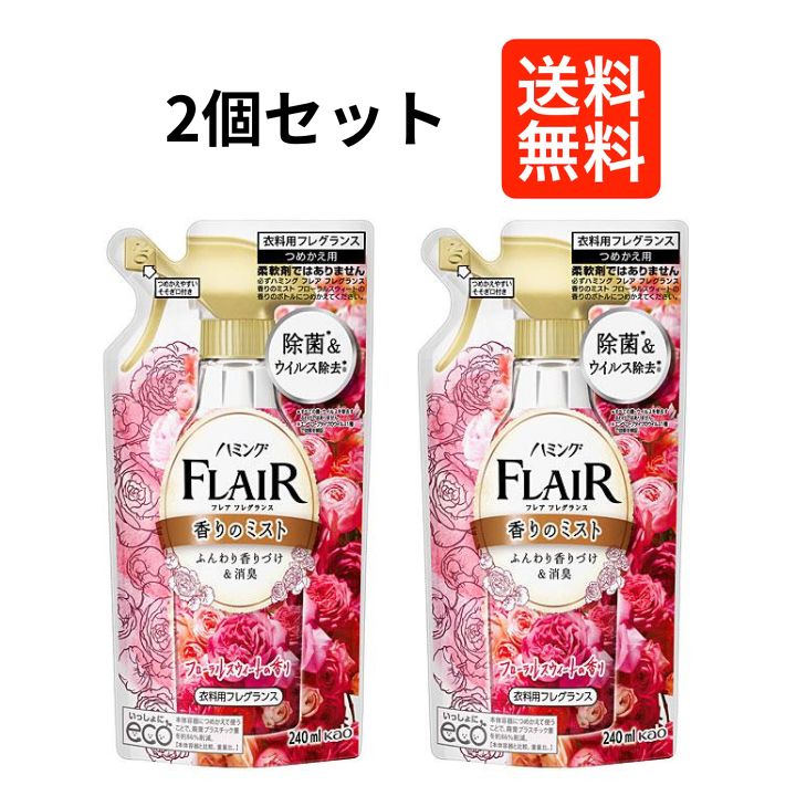 【2個セット】 花王 フレアフレグランス　ミスト 消臭・芳香剤 フローラル&スウィート 詰替　240ml