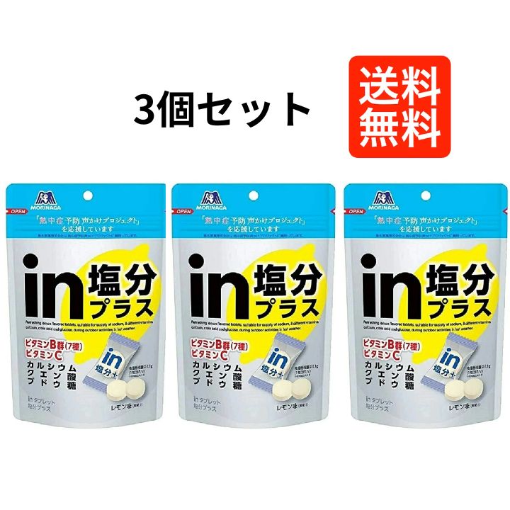 商品紹介 inタブレット塩分プラス スポーツや汗をかいた後に、手軽に塩分や疲労回復に役立つクエン酸やビタミンB群を補給できるタブレット菓子です。 ●摂取目的 いつでもどこでも手軽に塩分補給 ●おすすめ摂取タイミング スポーツや屋外でのお仕事など、汗をかいた後の塩分補給に ・塩分が手軽に摂取できるタブレットタイプ ・暑い日にも食べやすい爽やかなレモン味 ・ビタミンC、ビタミンB群（7種）、クエン酸、ブドウ糖配合 ・個包装なので、鞄に入れて持ち運ぶのにも便利