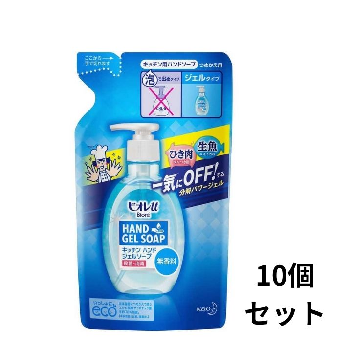 【10個セット】 ビオレu 花王 ビオレ キッチン ハンドジェル ソープ 詰め替え 無香料 弱酸性 詰替 200ml