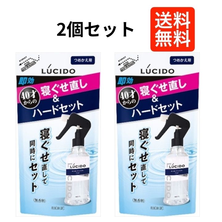 【2個セット】 マンダム ルシード 寝ぐせ直し スタイリングウォーター ハード つめかえ 230ml