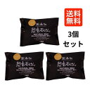 【3個セット】 マックス 無添加炭生石鹸 80g