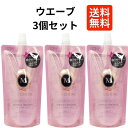 【3個セット】 マシェリ パーフェクトシャワー EX ウエーブ 詰め替え 寝癖直し スタイリング剤 220ml