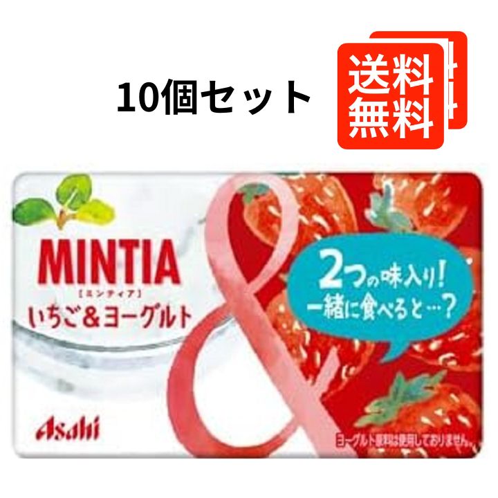 アサヒグループ食品 ミンティア いちご & ヨーグルト 50粒 (7g) ×10個