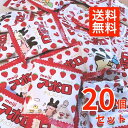 アポロチョコ 1000円ポッキリ 小分け 20袋 明治 ばらまき お菓子 コストコ 通販
