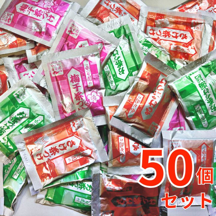 【50個】永谷園 業務用 お茶漬けの素 3種25食シェアパック 海苔 さけ 梅