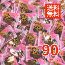 タクマ食品 たねなしほしうめ 90袋入り 種無し 梅干 干し梅 熱中症対策 塩分補給