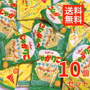 【10個セット】カルビー じゃがりこ サラダbits 送料無料 ポイント消化 訳あり お試し スナック