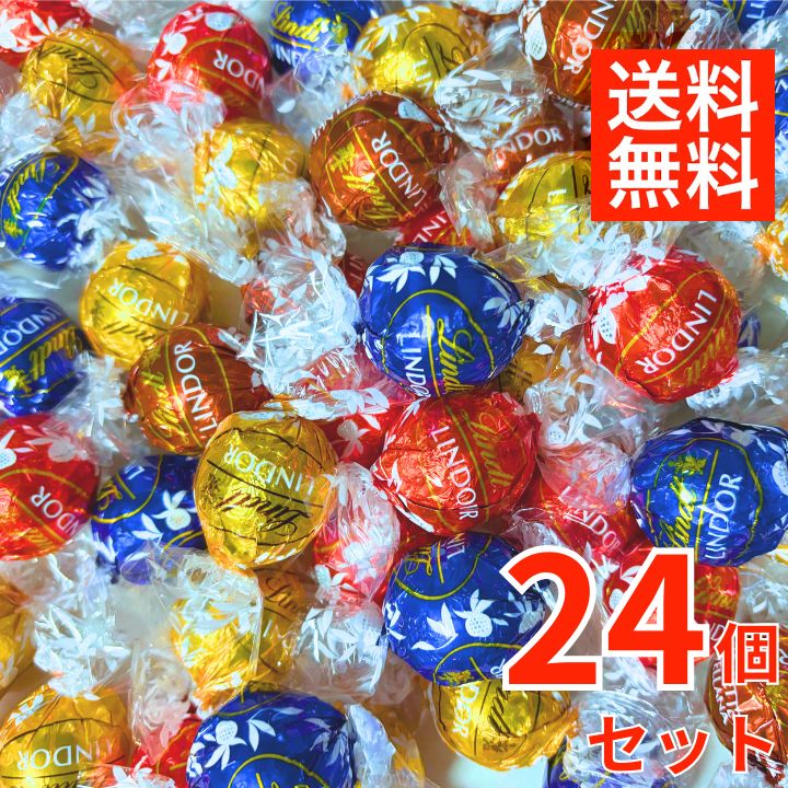 【24個】リンツ チョコレート リンドール リンツチョコ リンツチョコレート 4種 大容量 お菓子  ...