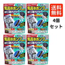 【4個セット】ウエ・ルコ 風呂水ポンプも洗える洗たく槽クリーナー ダブルハイパー