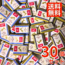 【2種30個】スイスデリス チョコレート アソート ブラック15個 ホワイト15個 Swiss Delice 高カカオ72%&ミルク32% ギフト バレンタイン ホワイトデー