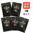 かきたね 5種セット お菓子 詰め合わせ ギフト 柿の種 おつまみセット ブラック