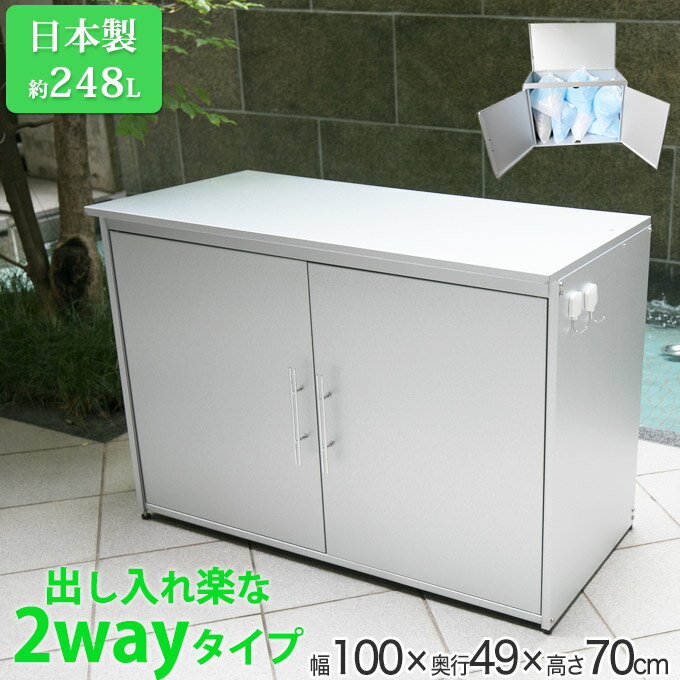 ゴミ箱 屋外 大容量 水に強いトラッシュシェルター 約幅100 奥行50cm 屋外 ゴミ箱 大型 屋外ごみ箱 屋外用ゴミ箱 ゴミ箱 屋外 45リットル ゴミ箱 屋外ストッカー ガルバリウム 外用 ゴミ箱 お…