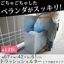 各サイズあり『 水に強いトラッシュシェルター 上フタ開きタイ...