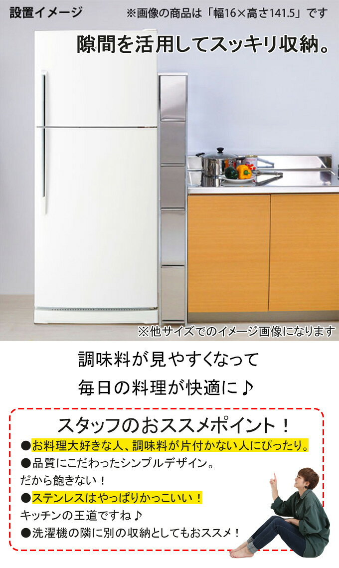 すき間引出しラック 幅12cm ハイタイプ 5段 隙間収納 キッチン収納棚 調味料ラック おしゃれ ステンレス すき間収納 キッチンワゴン キッチン収納 キッチンストッカー スパイスラック キッチンラック おしゃれ ステンレス すきま収納 15cm以下 収納棚 [2]