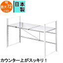頑丈カウンター上収納ラック レンジ上ラック カウンター上収納 カウンター上ラック レンジ上収納 キッチン収納 隙間収納 すき間収納 レンジ台 キッチンラック レンジラック 家電ラック 調味料ラック スパイスラック 可動棚 幅伸縮タイプ 幅調節 シンプル おしゃれ 頑丈 台(3)