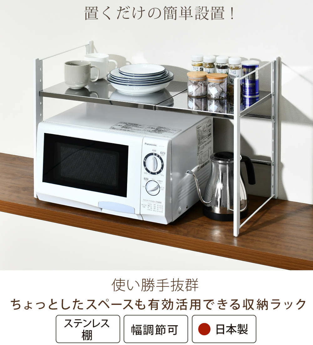 頑丈カウンター上収納ラック レンジ上ラック カウンター上収納 カウンター上ラック...