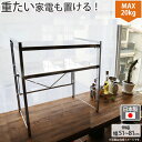 耐荷重20kgで頑丈!ステンレス天板伸縮ラック 2段 レンジ台 レンジラック キッチン収納 カウンター上収納 レンジ収納 炊飯器収納 炊飯器ラック キッチンラッ...