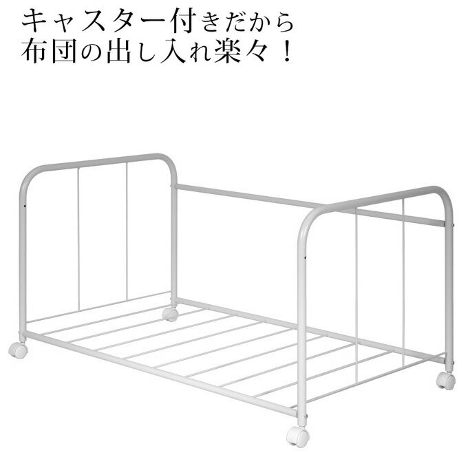 押し入れ収納 2WAY押入れ布団収納ワゴン 幅111cm 押し入れ収納 押入れ頑丈棚 伸縮式 押入れ