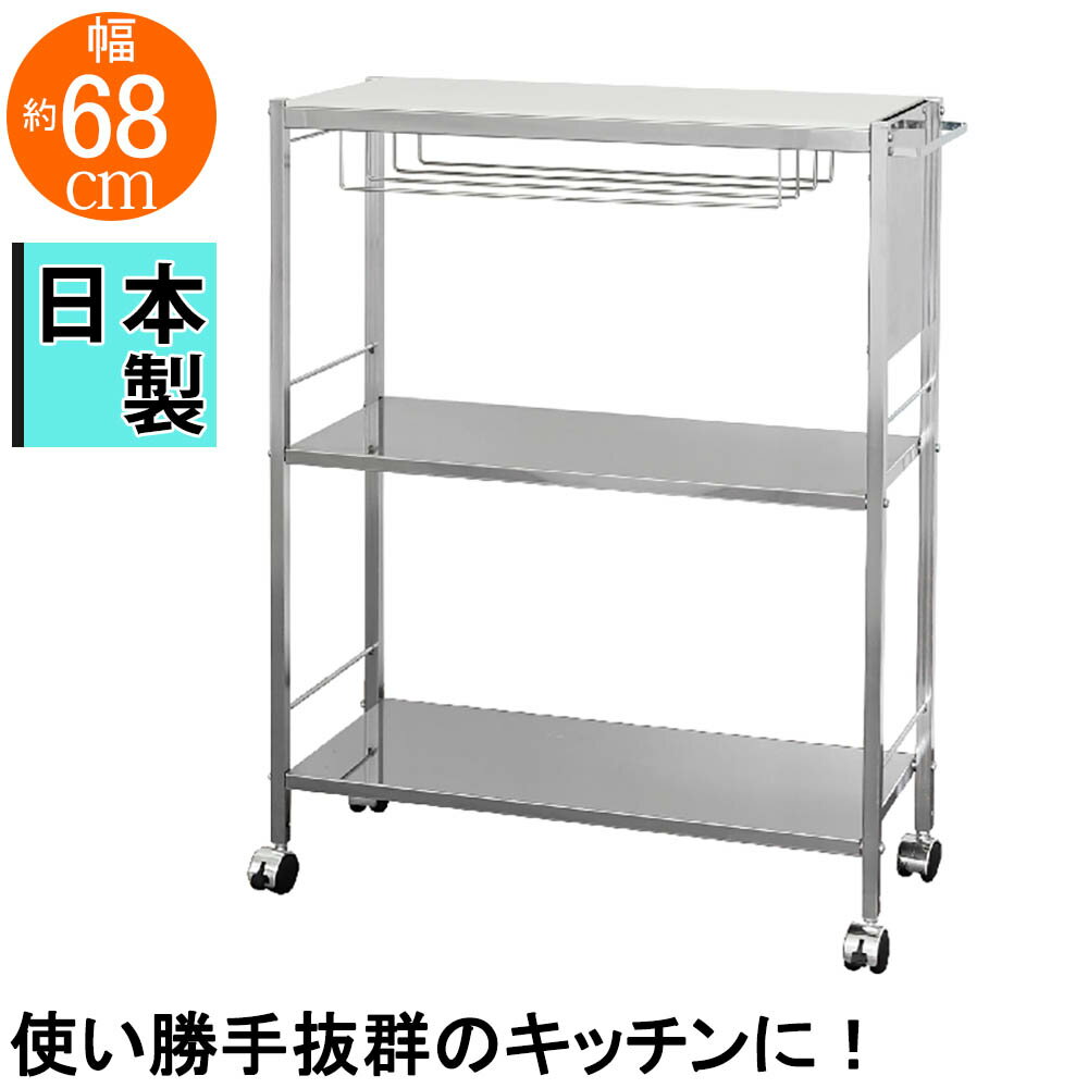 樂天商城 - 人工大理石天板キッチン作業台68 オシャレ スタイリッシュ 高級感 モダン 日本製 台所ワゴン 作業台 ステンレスワゴン 調理台 配膳台 炊飯器置き おしゃれ キッチン収納 汚れに強いステンレス製棚！ キッチンワゴン 大 約幅68cm 台所ワゴン 作業台 ステンレス棚ワゴン