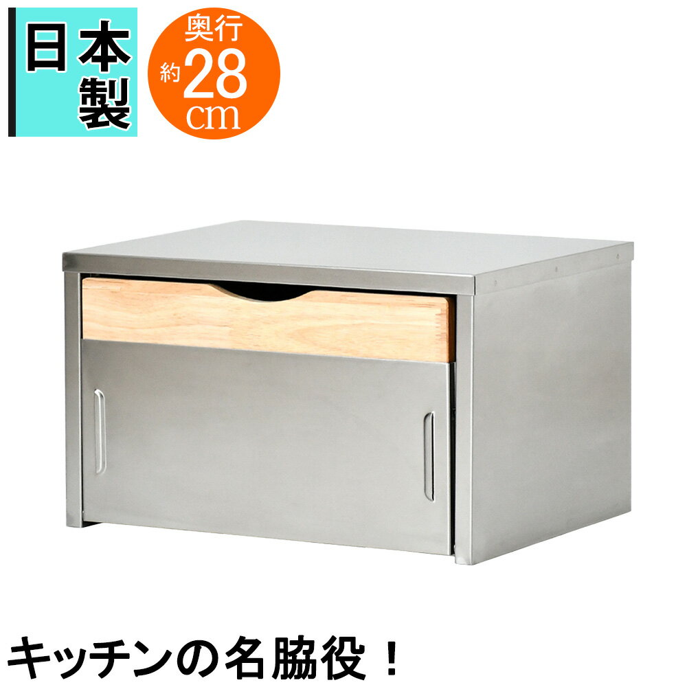 トレー付トースターラック 奥行28 キャスター付 レッドケース パン入れ パン 収納 キッチン 収納 調味..