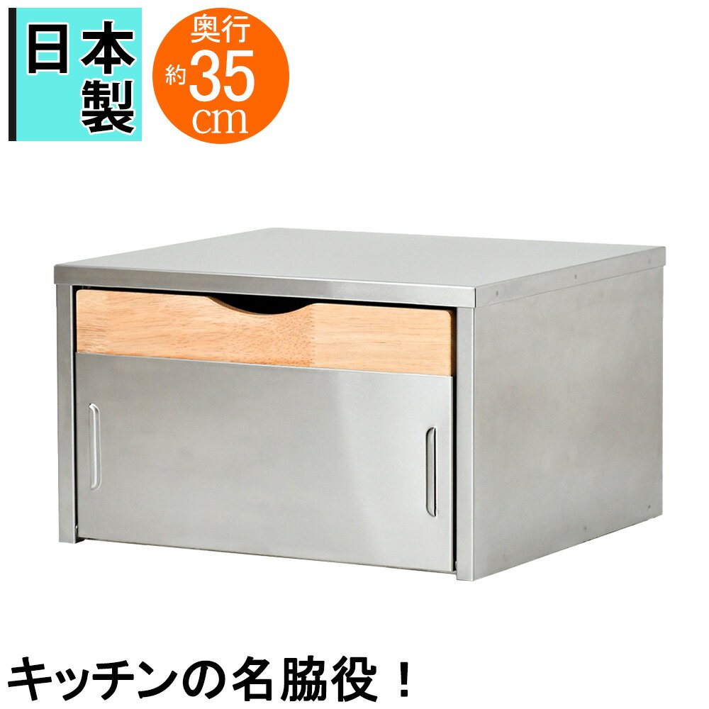 トレー付トースターラック 奥行35 キャスター付 レッドケース パン入れ パン 収納 キッチン 収納 調味..