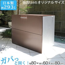 オリジナル　ガルバ使用保管庫 幅80cm 奥行60cm 高さ80cm