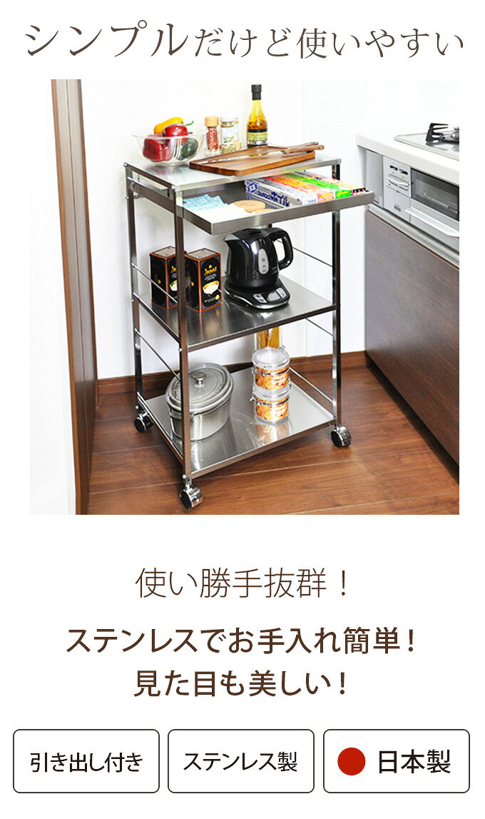 汚れに強いステンレス製！ ステンレス作業台ワゴン引き出し付 幅50 キッチンワゴン 台所ワゴン 作業台 ステンレスワゴン 調理台 配膳台 炊飯器置き キャスター付き 取っ手 ハンドル スチール アクリル ステンレス 錆びにくい 新生活 e-prism-10187917 プリズム サンプル画像2