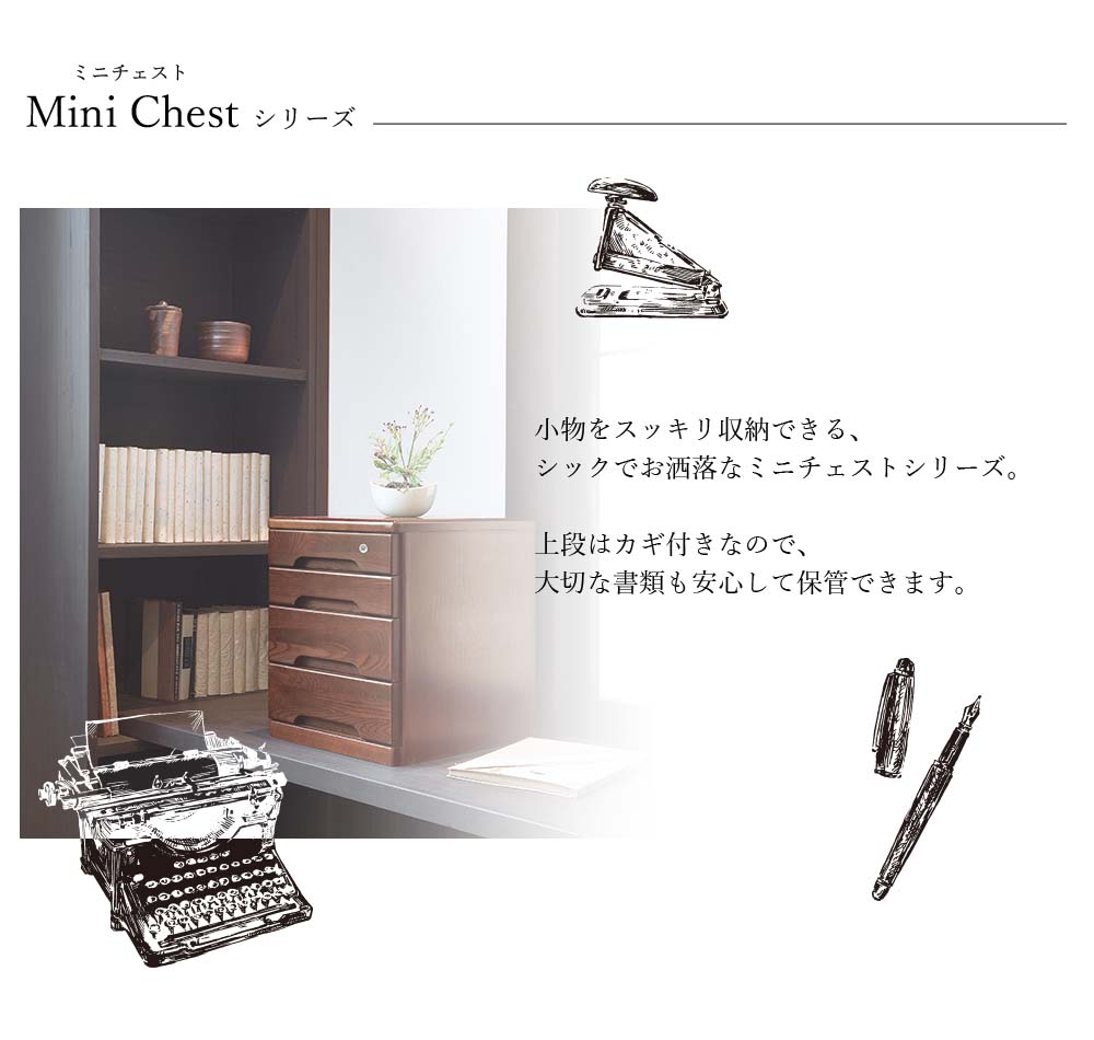 完成品 ミニチェストシリーズ B4対応 4段タイプ ミニチェスト 書類ケース 書類収納...