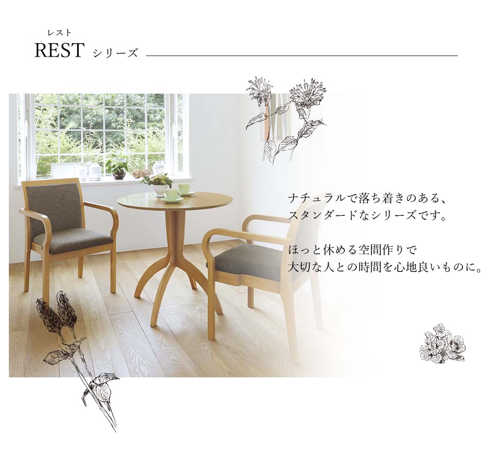レスト テーブル テーブル ダイニングテーブル 食卓 机 食卓テーブルセンターテーブル カフェテーブル コーヒーテーブル 角 四角 正方形 スクエア 木製 ウッド 木目 面取り シンプル おしゃれ カントリー ナチュラル リビング ダイニング カフェ 店舗 ブラウン アジャスタ [3]