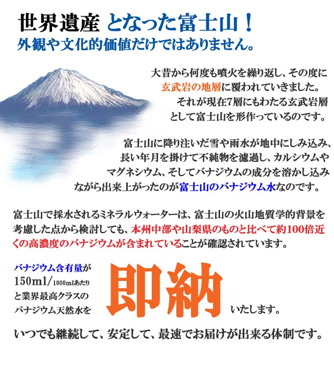 【あす楽対応】送料込み『富士山天然水バナジウム150 500ml（24本セット）』 清涼水 自然の水 富士山の水 日本の水 健康飲料 飲料水富士山のバナジウム天然水 ミネラルウォーター 天然水 バナジウム 飲料水 バナジウム水 バナジウム天然水